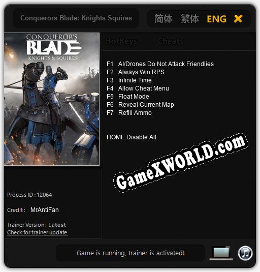 Трейнер для Conquerors Blade: Knights Squires [v1.0.3]