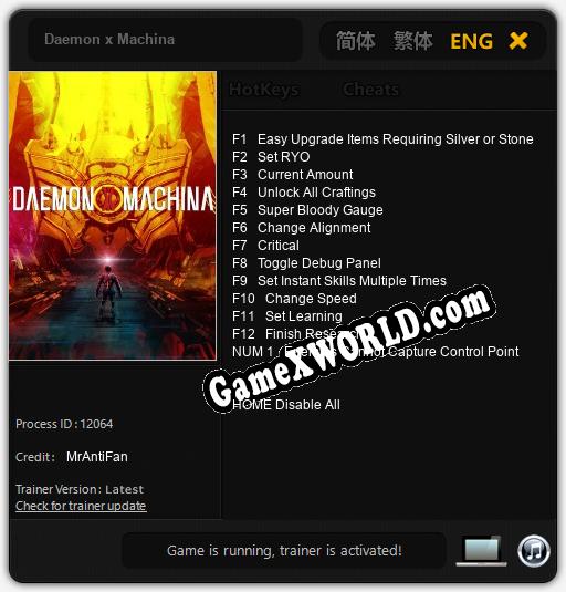 Трейнер для Daemon x Machina [v1.0.6]