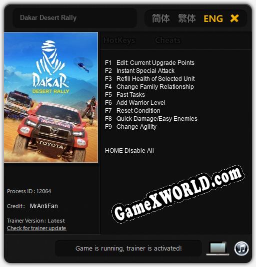 Dakar Desert Rally: ТРЕЙНЕР И ЧИТЫ (V1.0.13)