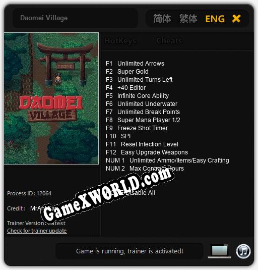 Daomei Village: Читы, Трейнер +14 [MrAntiFan]