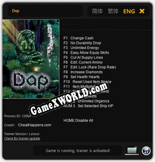 Трейнер для Dap [v1.0.7]