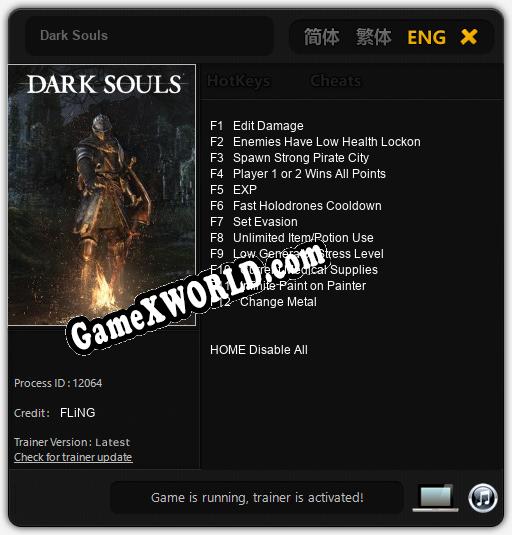 Dark Souls: ТРЕЙНЕР И ЧИТЫ (V1.0.5)