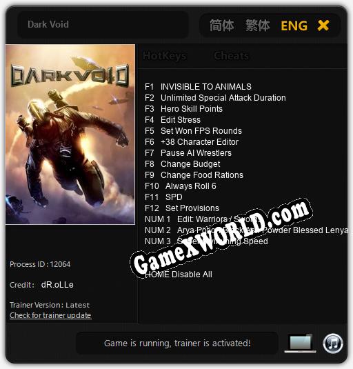 Dark Void: Трейнер +15 [v1.8]