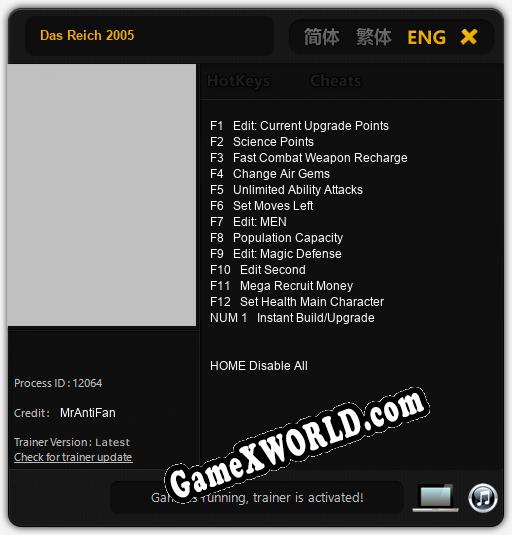 Трейнер для Das Reich 2005 [v1.0.1]