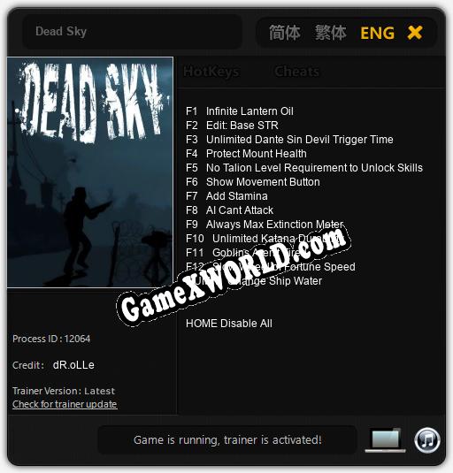 Dead Sky: ТРЕЙНЕР И ЧИТЫ (V1.0.59)