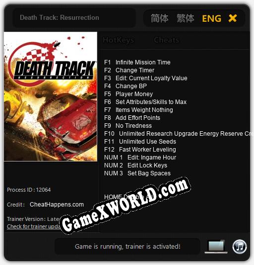 Трейнер для Death Track: Resurrection [v1.0.4]