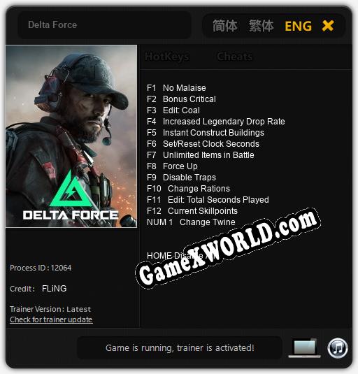 Delta Force: ТРЕЙНЕР И ЧИТЫ (V1.0.99)
