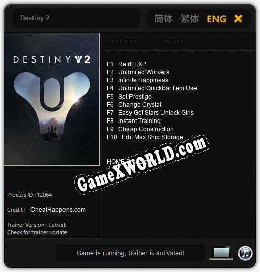 Destiny 2: ТРЕЙНЕР И ЧИТЫ (V1.0.66)