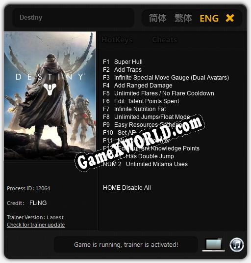Трейнер для Destiny [v1.0.8]