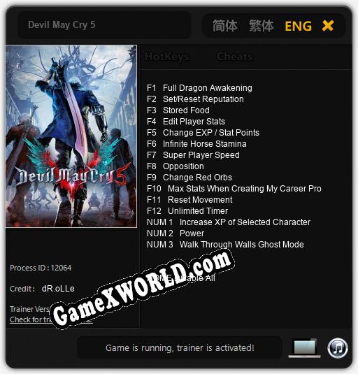 Devil May Cry 5: Трейнер +15 [v1.5]