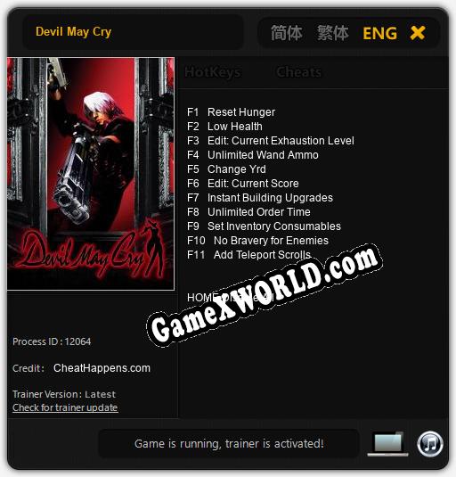 Devil May Cry: ТРЕЙНЕР И ЧИТЫ (V1.0.67)