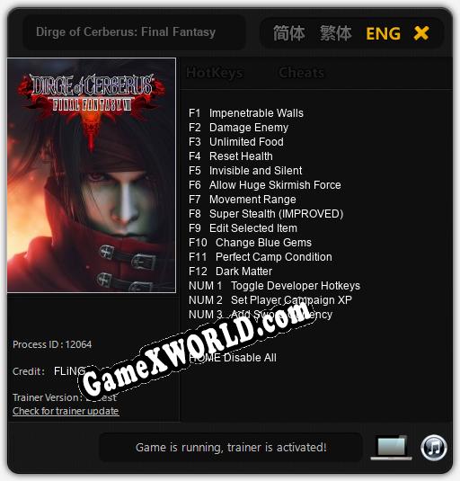 Dirge of Cerberus: Final Fantasy 7: Трейнер +15 [v1.9]