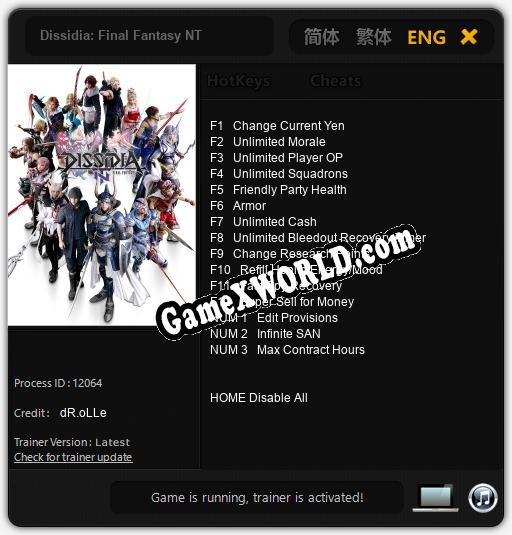 Dissidia: Final Fantasy NT: Трейнер +15 [v1.7]