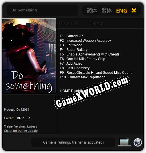 Do Something: ТРЕЙНЕР И ЧИТЫ (V1.0.55)