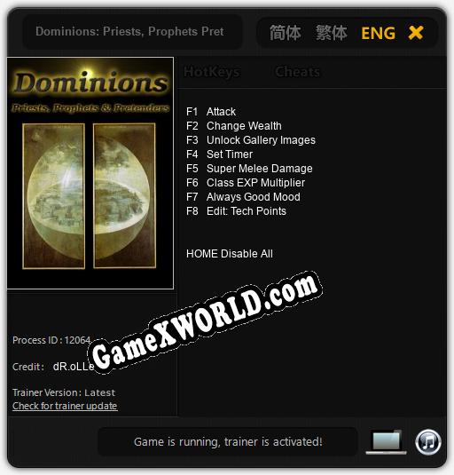 Трейнер для Dominions: Priests, Prophets Pretenders [v1.0.6]