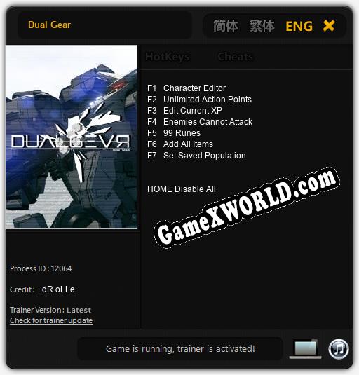 Dual Gear: ТРЕЙНЕР И ЧИТЫ (V1.0.47)