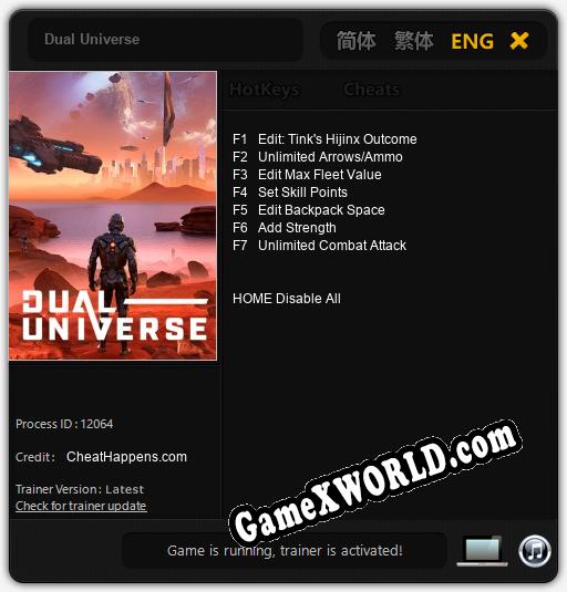 Dual Universe: ТРЕЙНЕР И ЧИТЫ (V1.0.31)