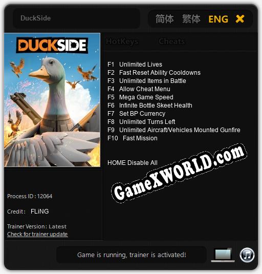 DuckSide: ТРЕЙНЕР И ЧИТЫ (V1.0.7)