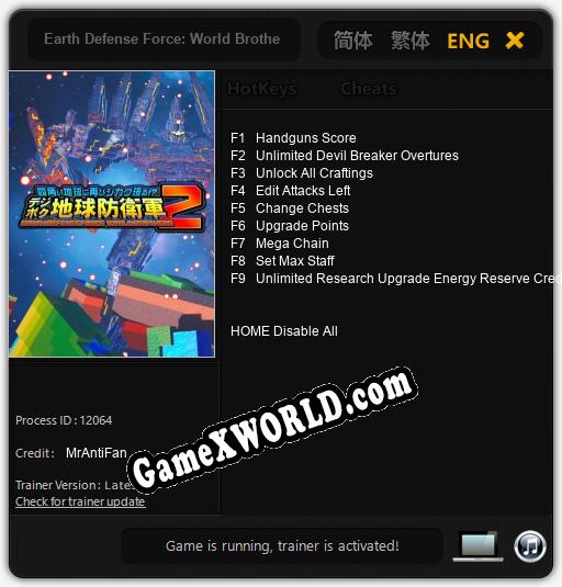 Earth Defense Force: World Brothers 2: Трейнер +9 [v1.6]