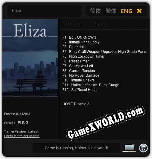 Трейнер для Eliza [v1.0.4]