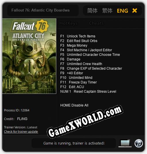 Fallout 76: Atlantic City Boardwalk Paradise: Трейнер +13 [v1.7]