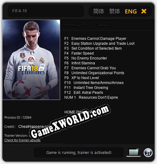 Трейнер для FIFA 18 [v1.0.3]