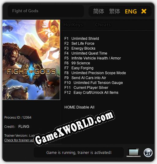 Fight of Gods: ТРЕЙНЕР И ЧИТЫ (V1.0.12)