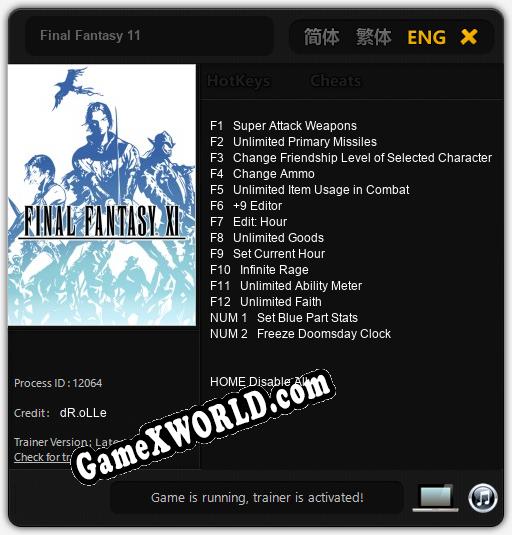 Final Fantasy 11: Трейнер +14 [v1.7]