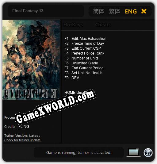 Final Fantasy 12: ТРЕЙНЕР И ЧИТЫ (V1.0.61)