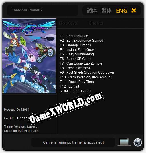 Freedom Planet 2: Трейнер +13 [v1.3]