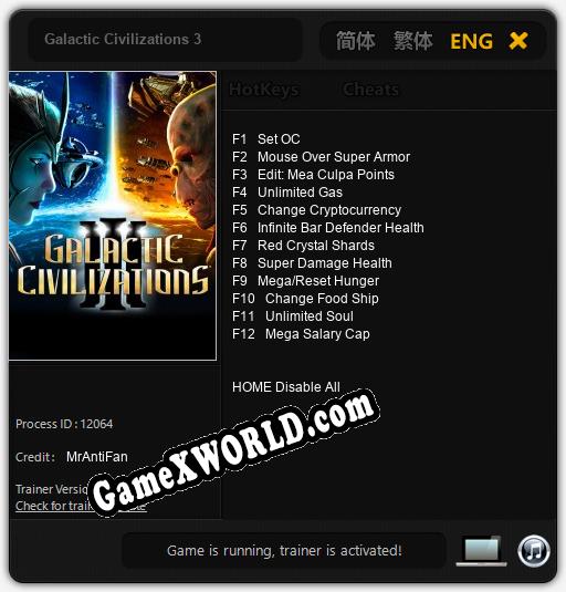 Galactic Civilizations 3: Читы, Трейнер +12 [MrAntiFan]