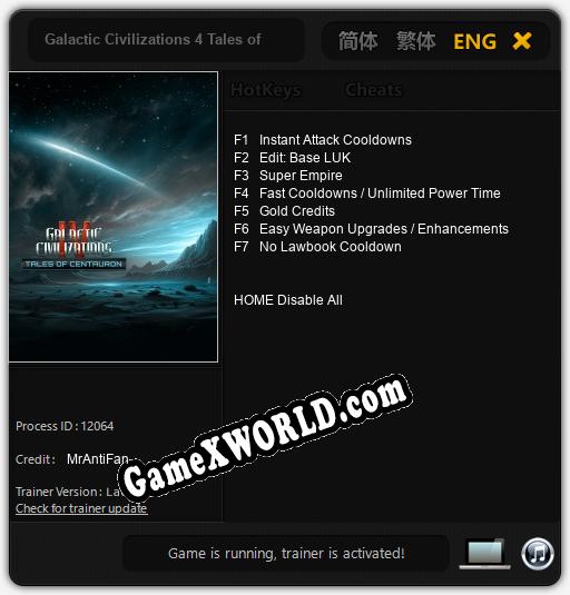 Galactic Civilizations 4 Tales of Centauron: Читы, Трейнер +7 [MrAntiFan]