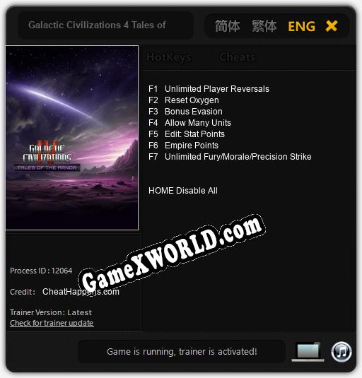 Galactic Civilizations 4 Tales of the Arnor: Читы, Трейнер +8 [MrAntiFan]
