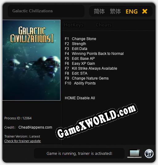 Galactic Civilizations: Читы, Трейнер +10 [CheatHappens.com]