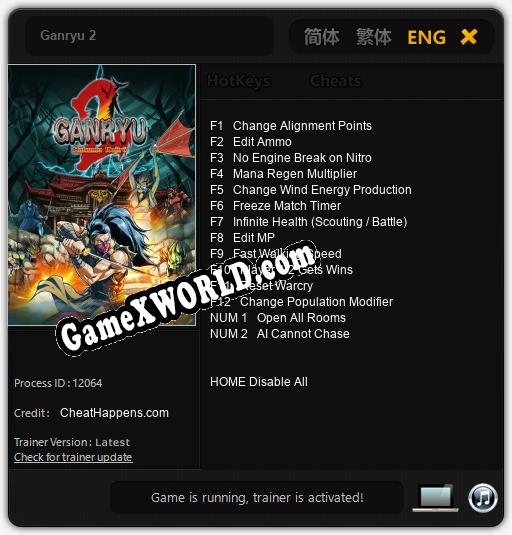 Ganryu 2: Читы, Трейнер +14 [CheatHappens.com]