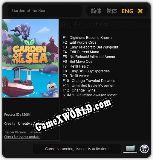 Трейнер для Garden of the Sea [v1.0.7]