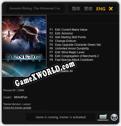 Genesis Rising: The Universal Crusade: Читы, Трейнер +9 [MrAntiFan]