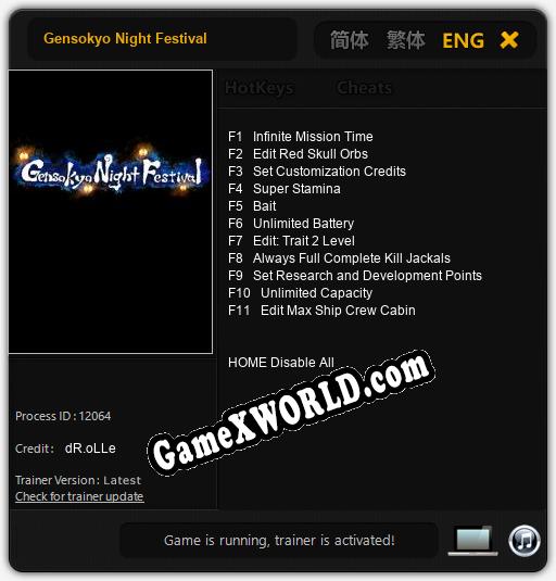 Gensokyo Night Festival: Трейнер +11 [v1.2]
