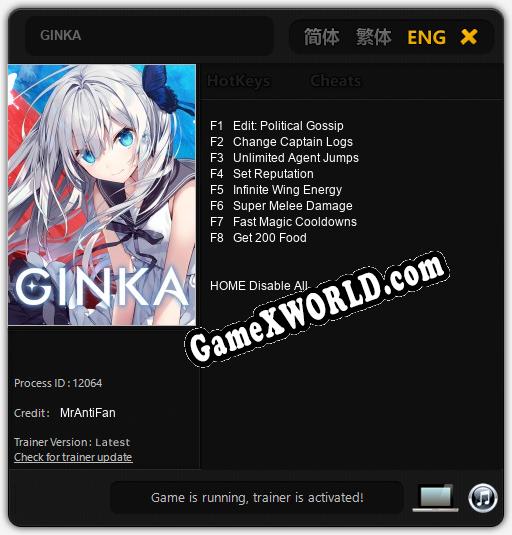 Трейнер для GINKA [v1.0.5]