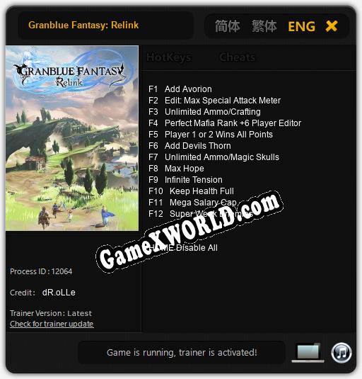Granblue Fantasy: Relink: Читы, Трейнер +8 [MrAntiFan]