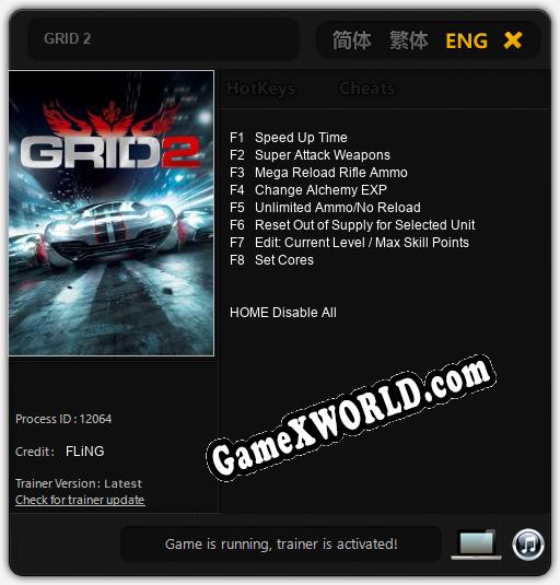 GRID 2: Трейнер +8 [v1.5]