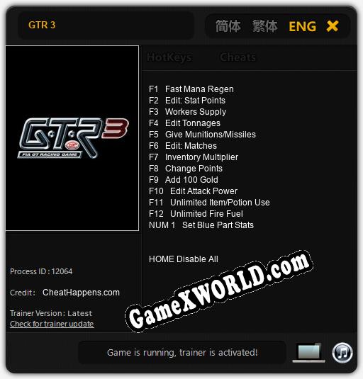 GTR 3: ТРЕЙНЕР И ЧИТЫ (V1.0.93)