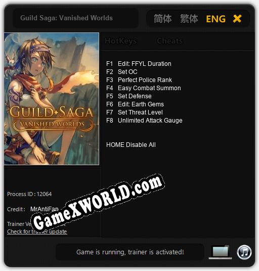 Guild Saga: Vanished Worlds: ТРЕЙНЕР И ЧИТЫ (V1.0.29)