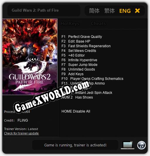 Трейнер для Guild Wars 2: Path of Fire [v1.0.6]