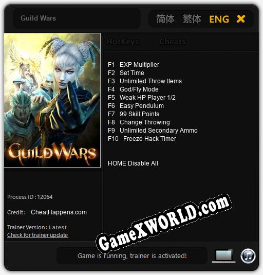 Трейнер для Guild Wars [v1.0.3]