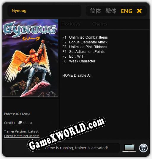 Gynoug: ТРЕЙНЕР И ЧИТЫ (V1.0.54)
