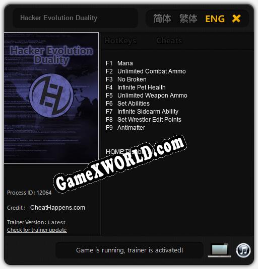 Hacker Evolution Duality: Читы, Трейнер +11 [MrAntiFan]