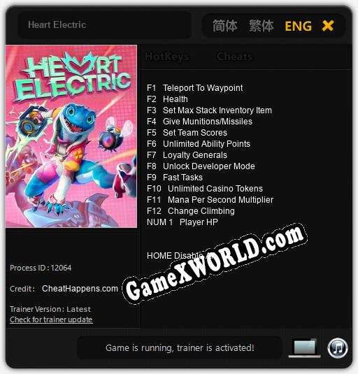 Heart Electric: ТРЕЙНЕР И ЧИТЫ (V1.0.67)