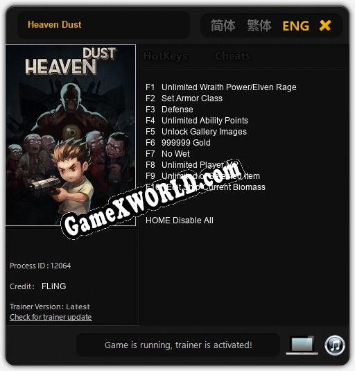 Heaven Dust: Читы, Трейнер +10 [FLiNG]