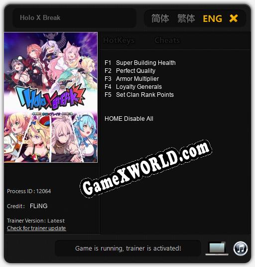 Holo X Break: Трейнер +5 [v1.7]